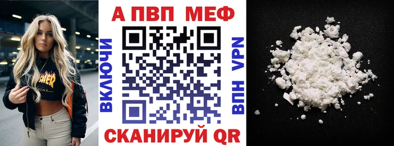 купить наркоту  Андреаполь  А ПВП мука 