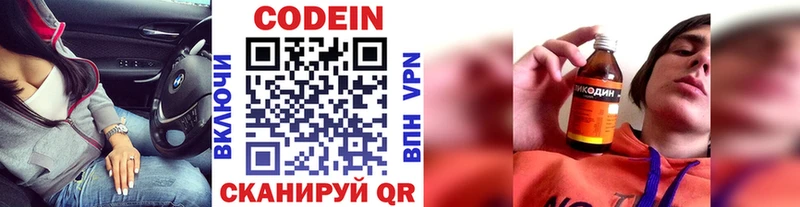 kraken   Андреаполь  Кодеин напиток Lean (лин)  закладки 