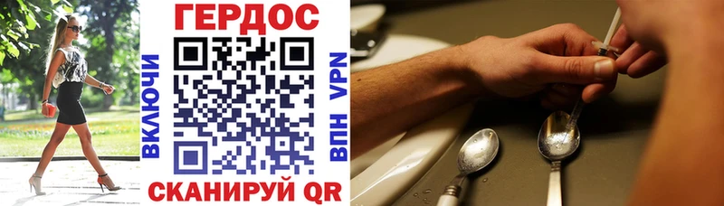 Героин VHQ  Андреаполь 